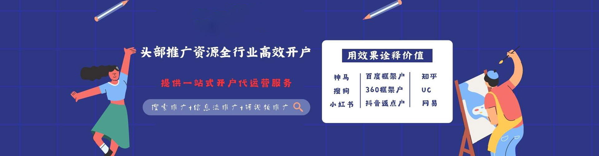 红谷滩百度竞价包年